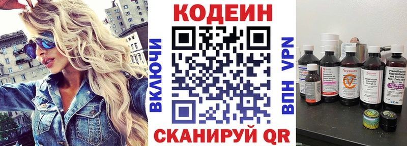 Кодеиновый сироп Lean Purple Drank  наркота  Миньяр 